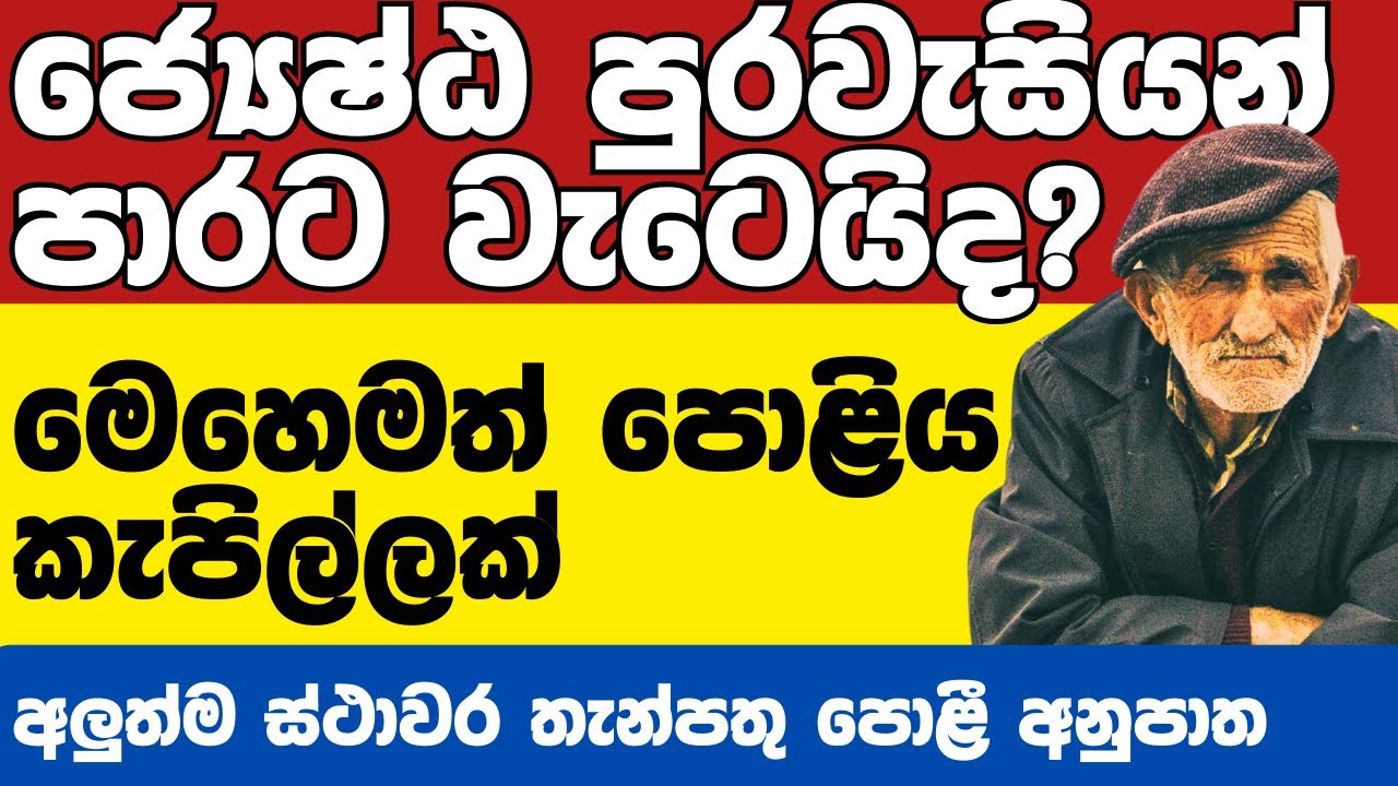 BEST FIXED DEPOSIT RATES IN SRI LANKA 2023 | NEW FIXED DEPOSITS RATES 2023 @thebankchannel123  EP31