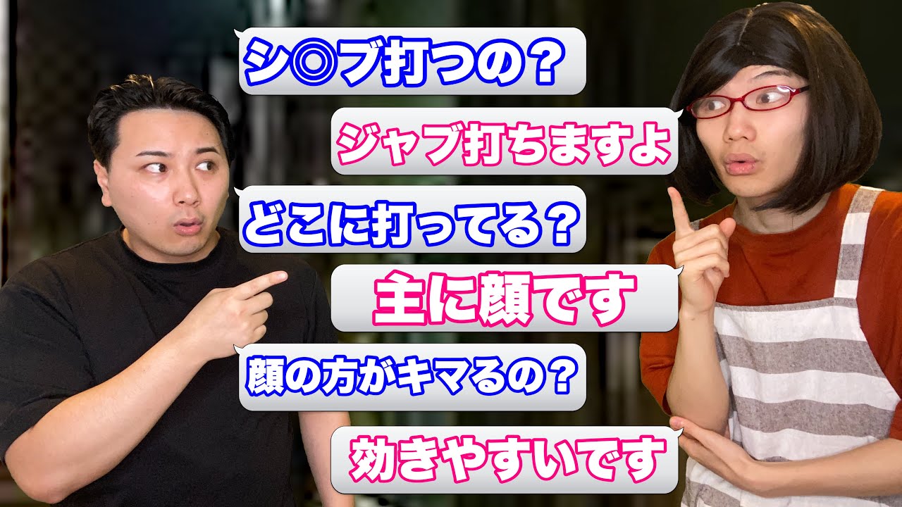 シ◎ブとジャブを聞き間違えてるママ