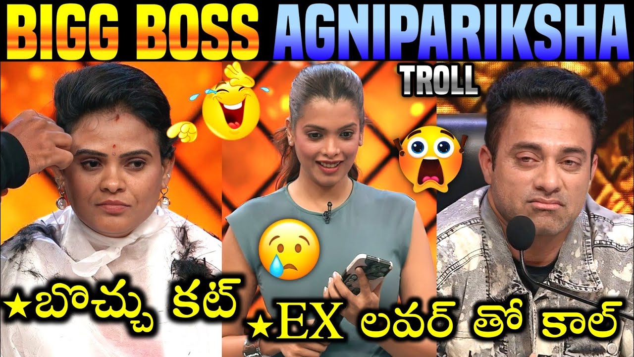 Bigg Boss 10 Agnipariksha Telugu Trolls | Agnipariksha Season 2 | Star Maa | Abijeet | 420 Trolls