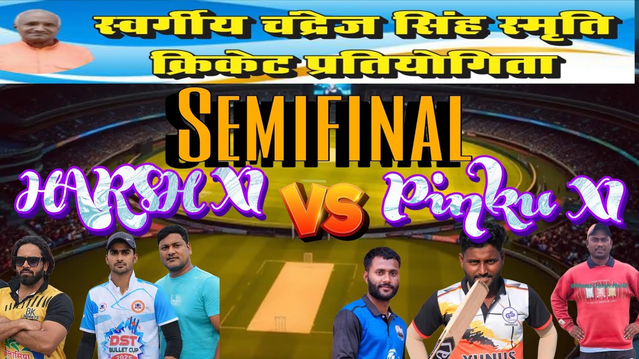 Semifinal Pinku XI Vs Harsh XI Late Chandrej Singh Smriti Pratham dev Baba