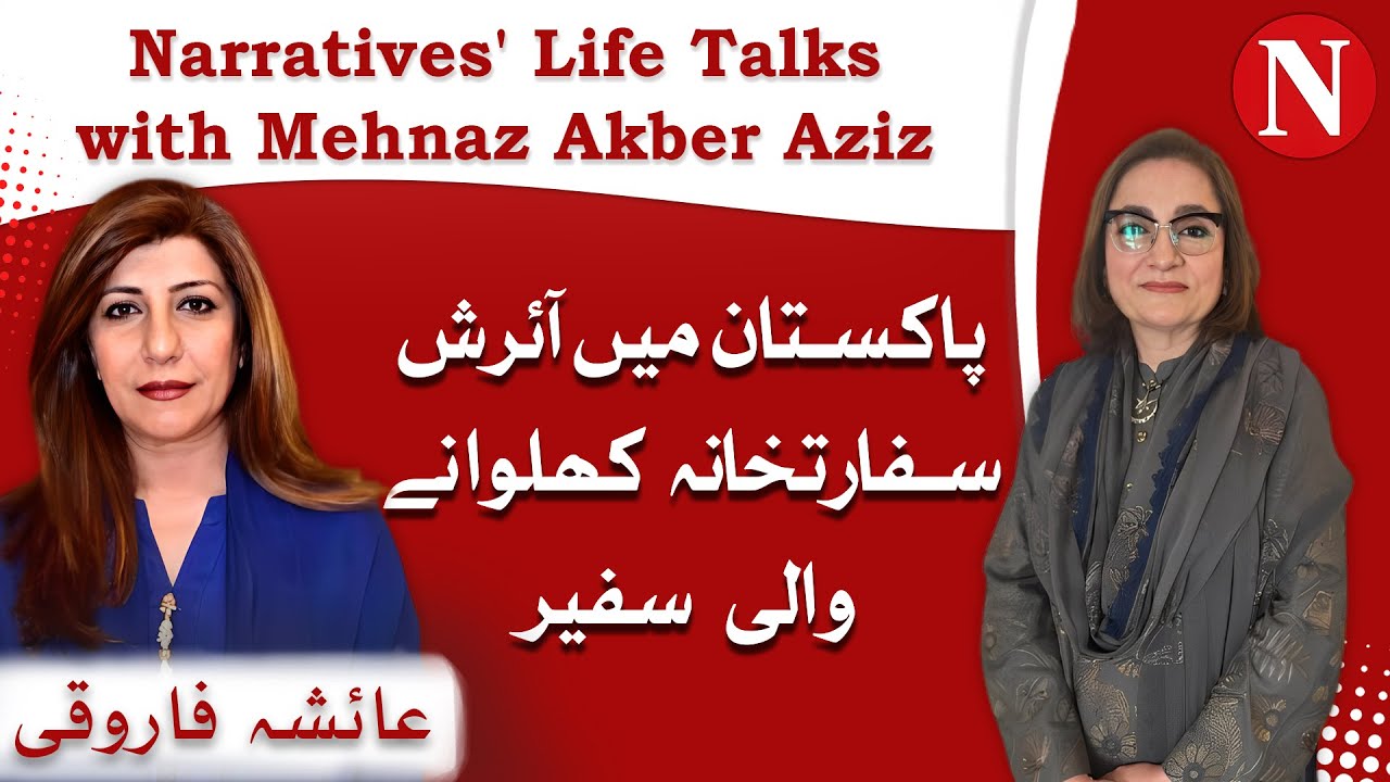 Meet Ambassador Aisha Farooqui: The Diplomat Who Helped Bring Ireland to Pakistan  | Narratives
