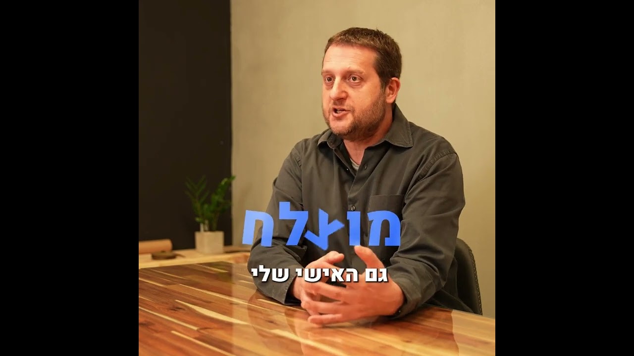 עדות: עידן כרמלי, קונוורטו במיזוג עם מרקטינג אנבי
