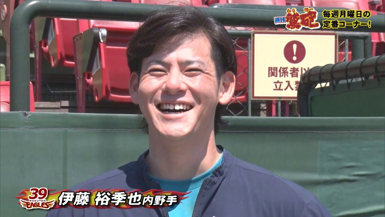 【週刊鷲砲】コーナー初登場 右の大砲伊藤裕季也選手！小郷選手のモノマネのポイントを披露♪【バンデス】