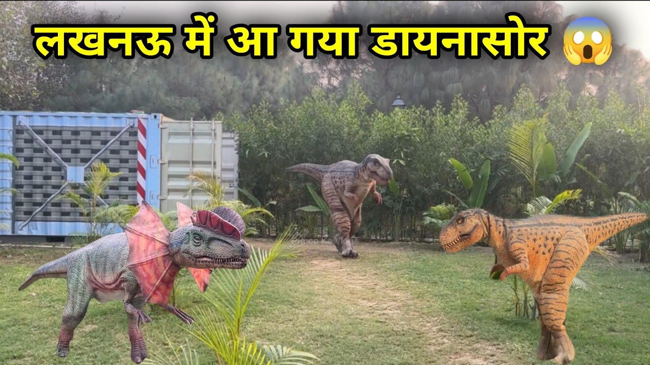 Lucknow Dinosaur Park Video 2025 | lucknow jurassic park video | 