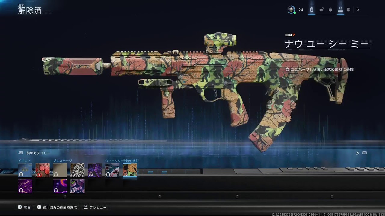 [CoD BO7]のんびりエンドゲーム