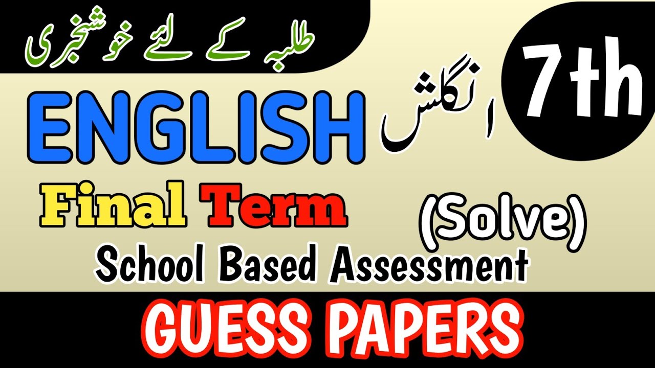 Class 7 English Annual Term School Based Assessment 2026 | SBA 3rd Term Guess papers 7th Class