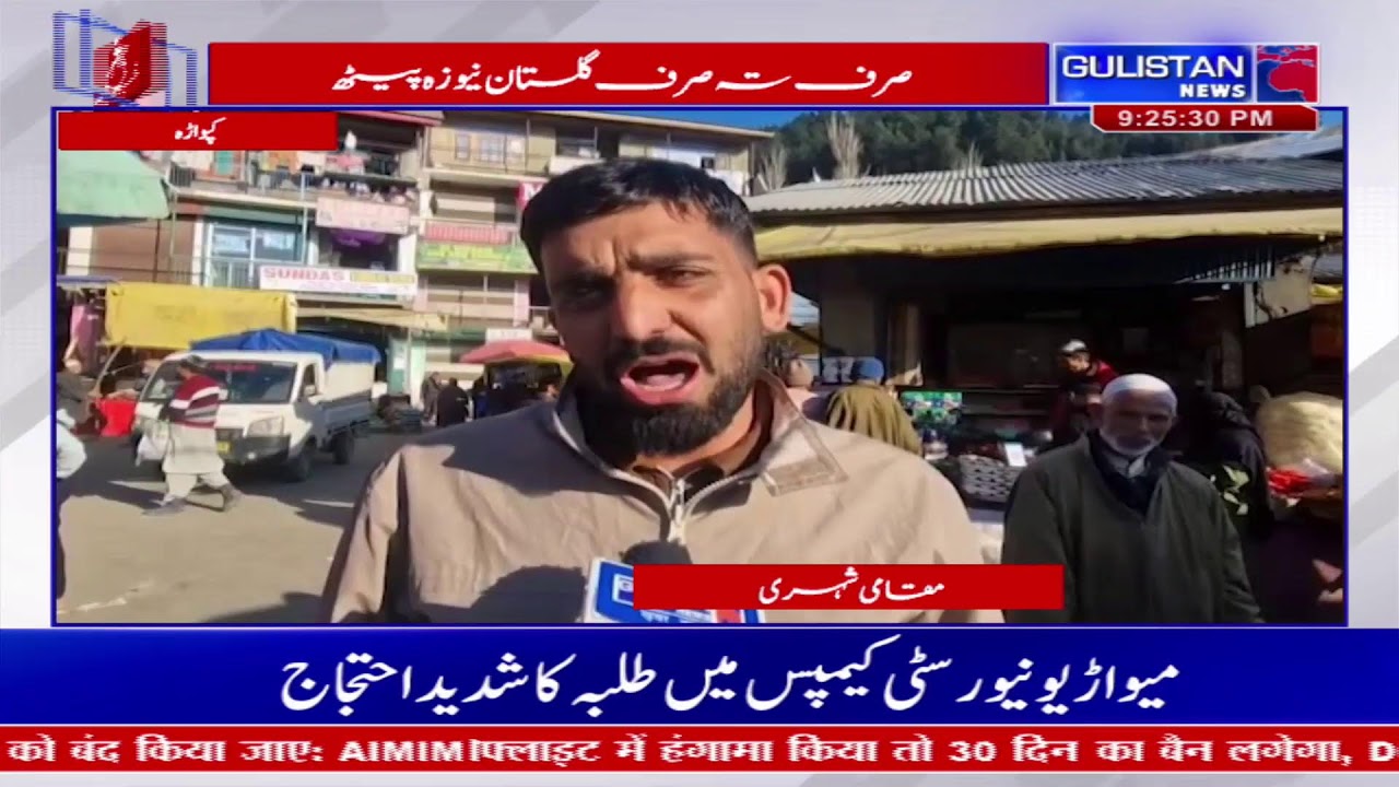 watch Live Streaming Kashmiri Khabarnama