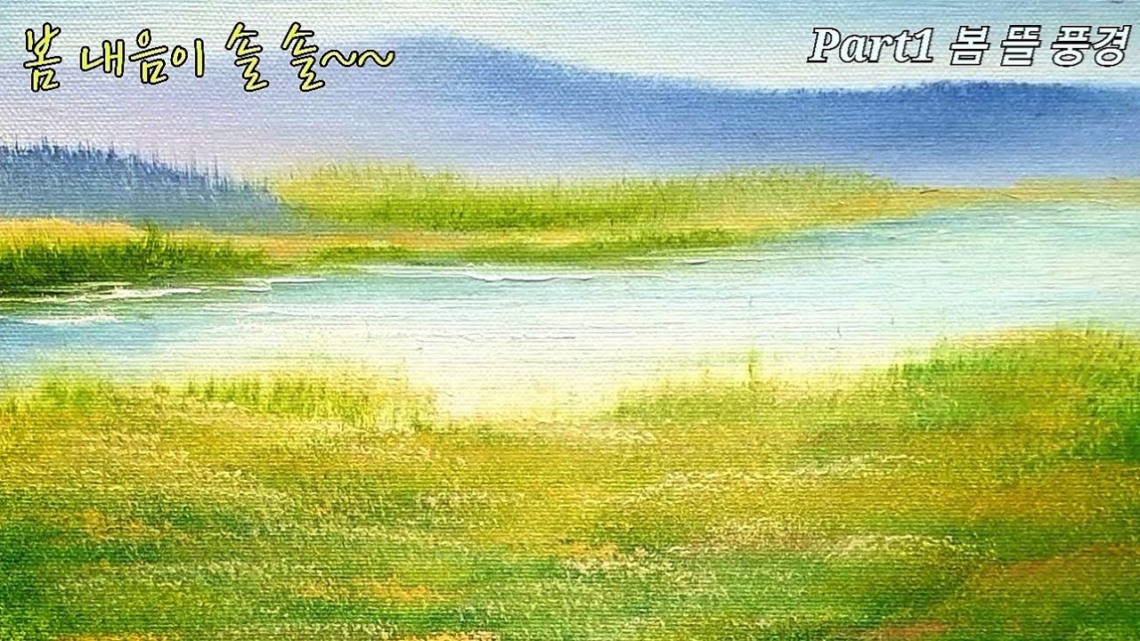 [Peach Flower Landscape painting]유화 -Part1봄내음 가득한 복사꽃 나무 뜰
