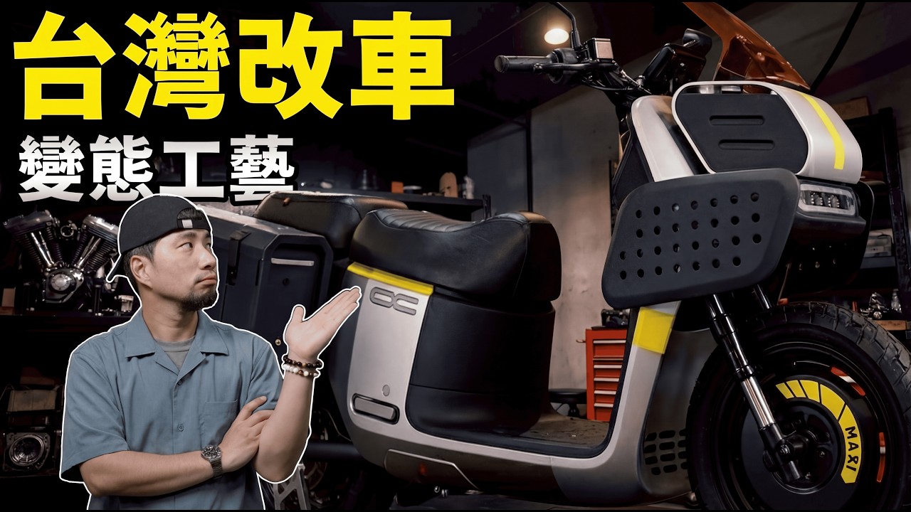 品牌御用改裝師！改到原廠來拜託的男人，卻是個細膩到變態的神經病【超認真少年】Taiwan Motorcycle Custom FASS