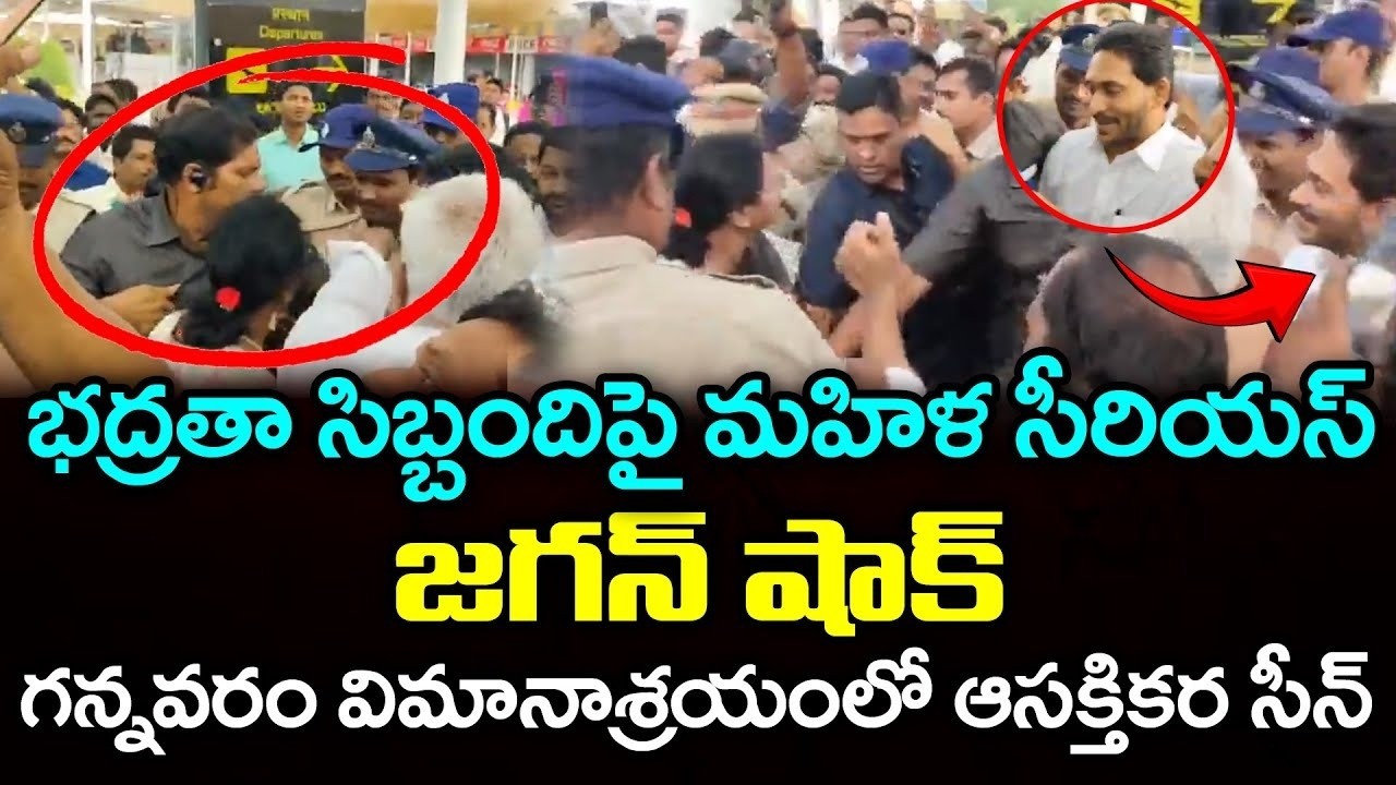 గన్నవరంకు జగన్ అదిరిపోయే విజువల్స్ | YS Jagan Mass Craze at Gannavaram Airport : PDTV News