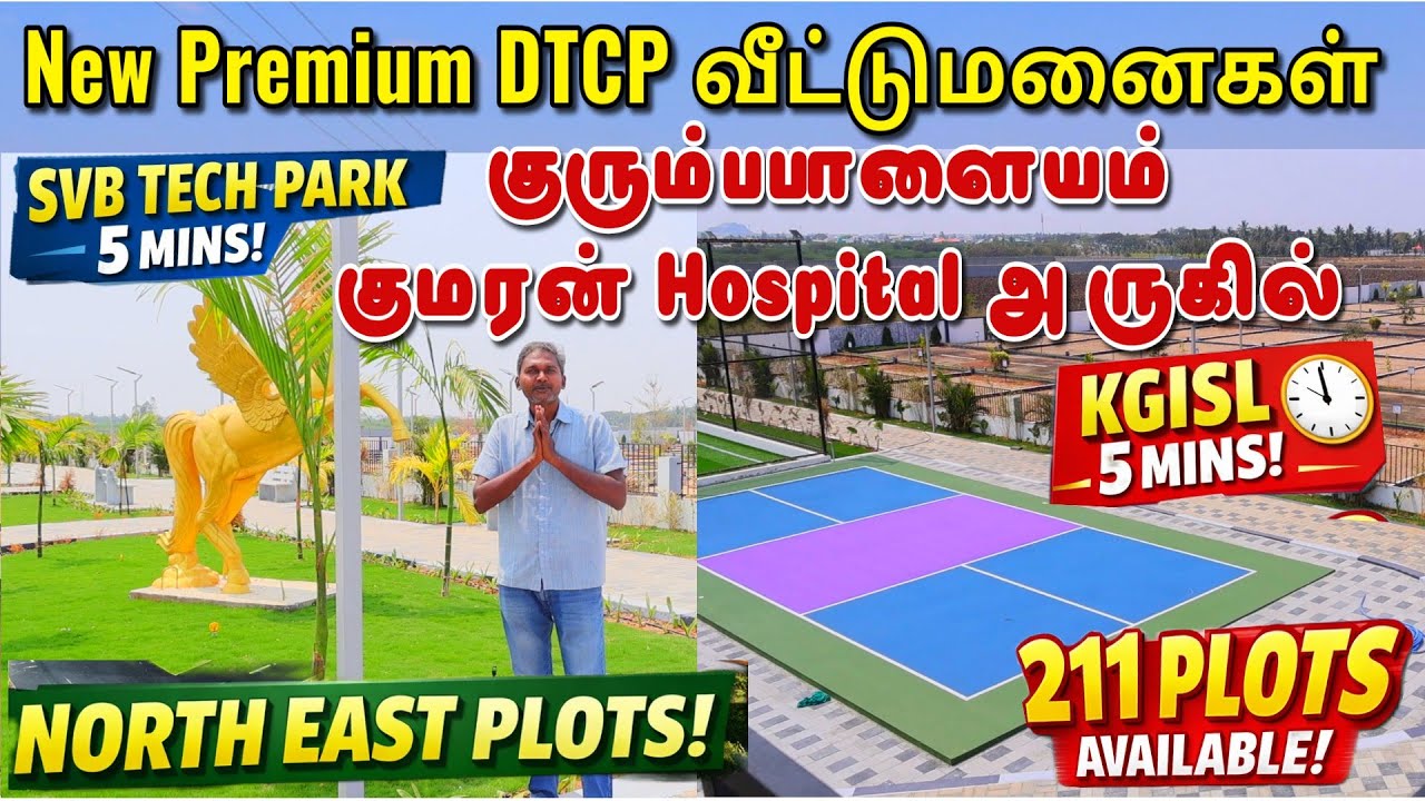 DTCP Approved Plots Near SVB Tech Park | Saravanampatti Kurumbapalayam | 211 Plots | KGISL 5 Mins