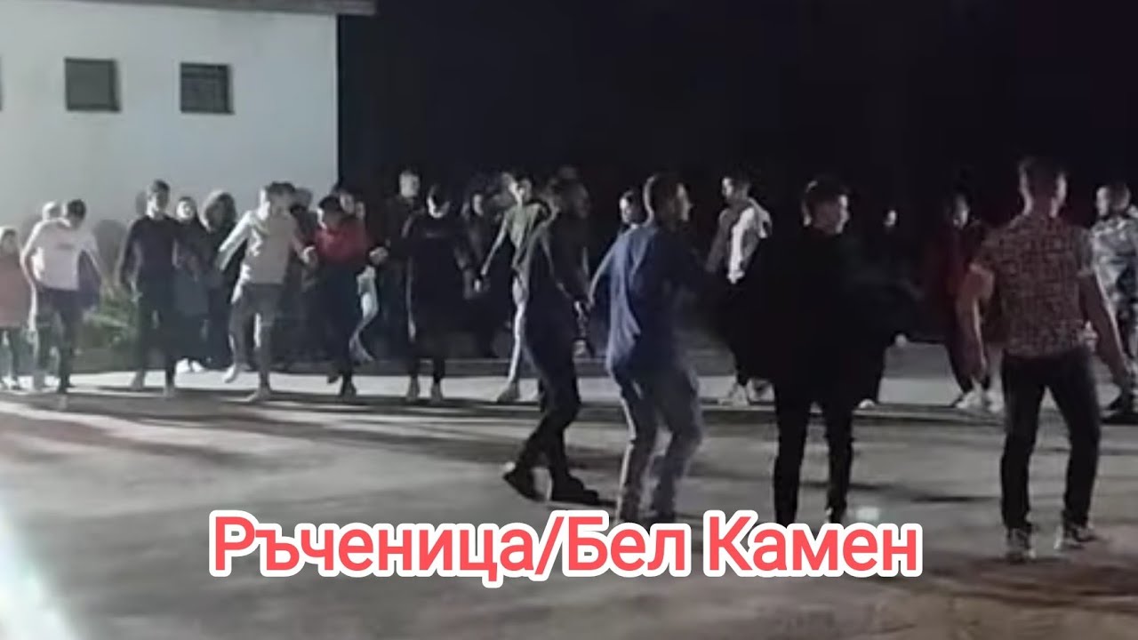 Орк. Мусти Бенд /Ръченица Бел Камен
