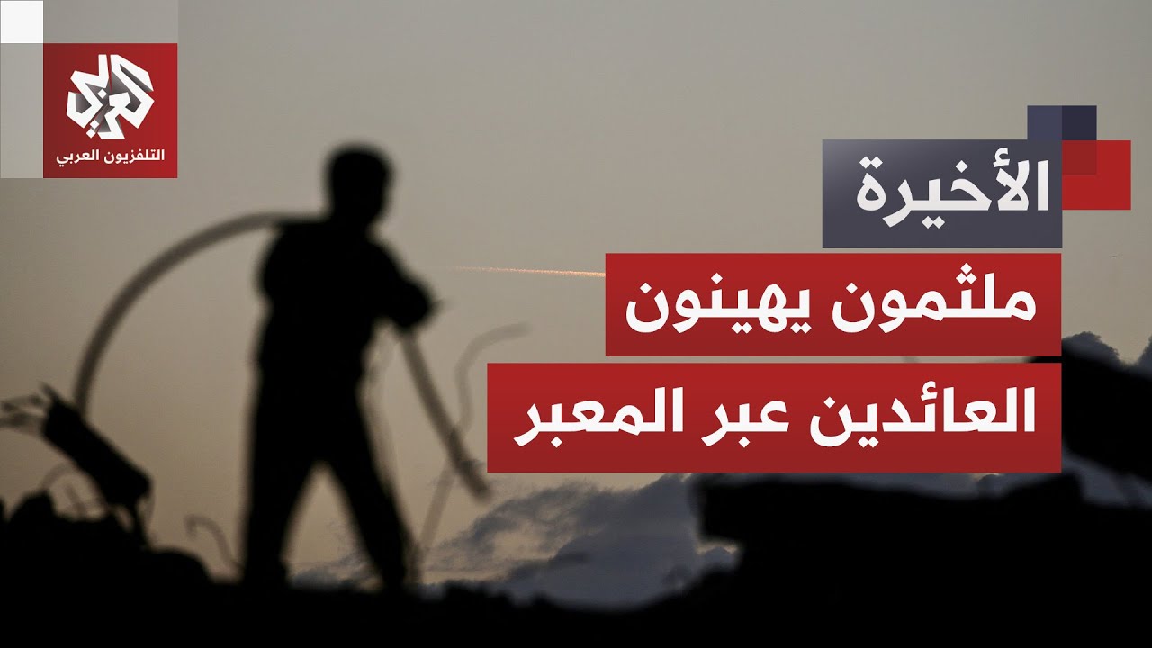 اعتداءات ومصادرة للأغراض الشخصية.. ميلشيات مسلحة تضيّق على المسافرين عبر معبر رفح