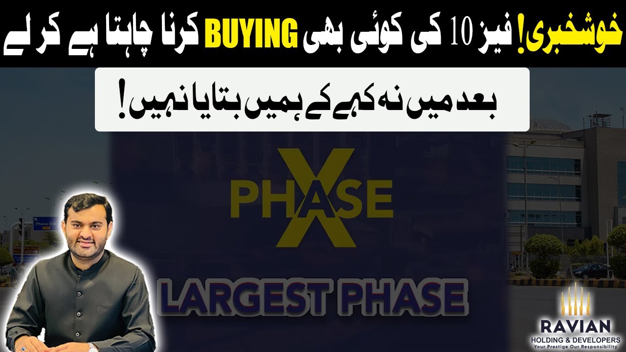 This the Right Time To Invest In DHA Lahore Phase 10 | DHA Lahore Phase 10 Explained | DHA File Rate
