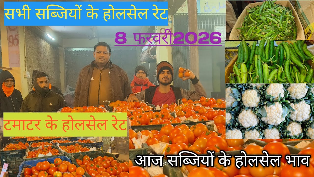 बरेली सब्जी मंडी 8 फरवरी 2026#streetfood #streetfood #Bareillysabjimandi# #sabji#food #bollywood 
