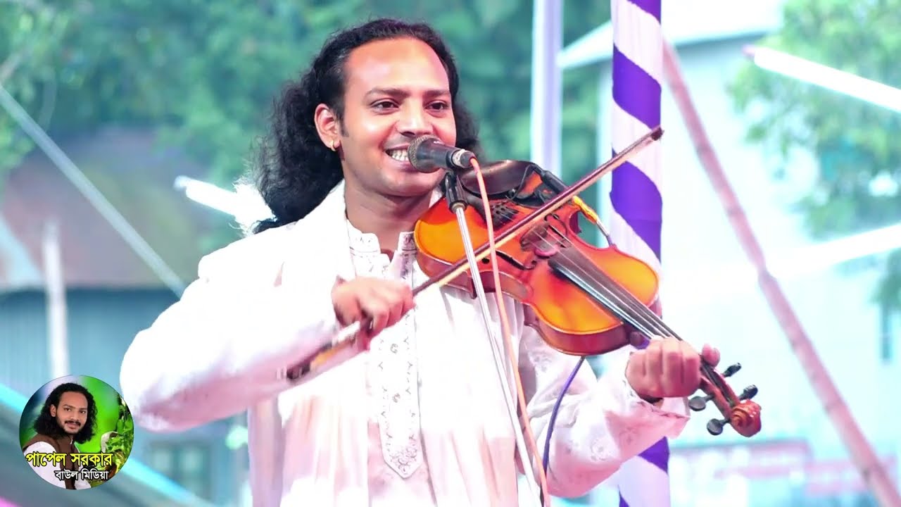 মানিকগঞ্জ কাঁপিয়ে দিলেন | আসল বন্দনা গান করে | পাপেল সরকার | নতুন আসর বন্দনা গান | Papal Sarkar