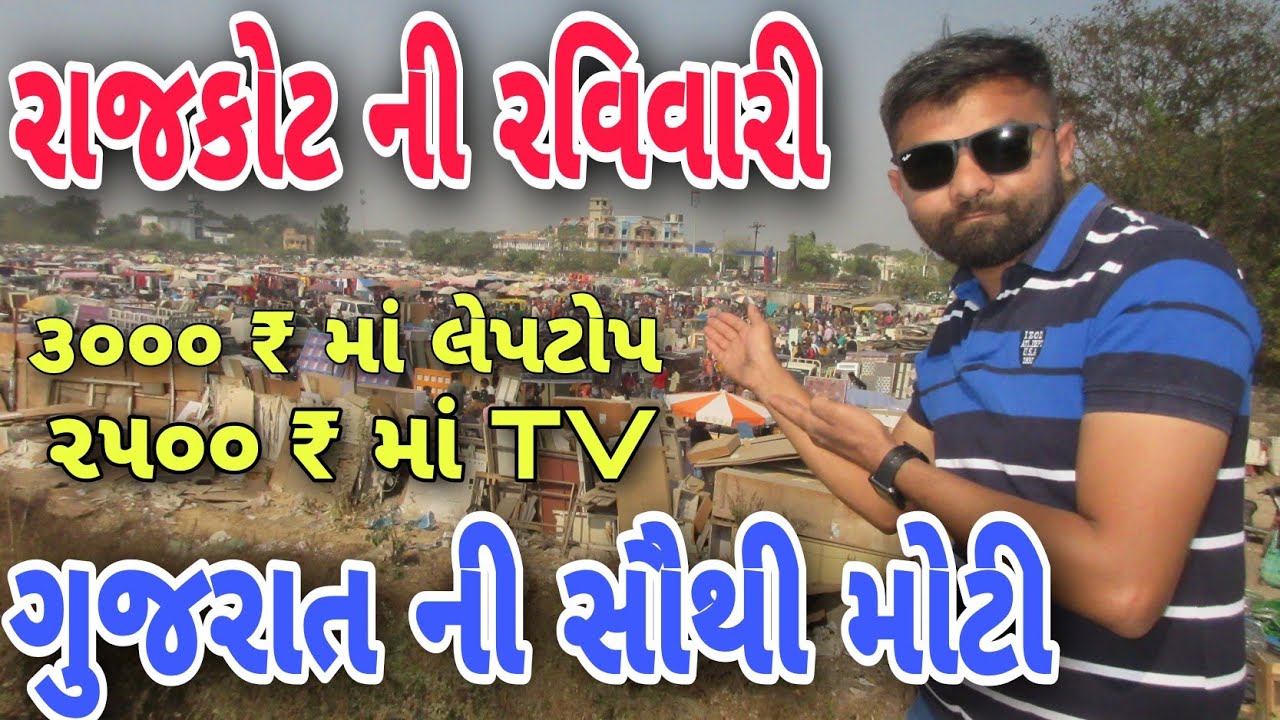 Rajkot Ni Ravivari