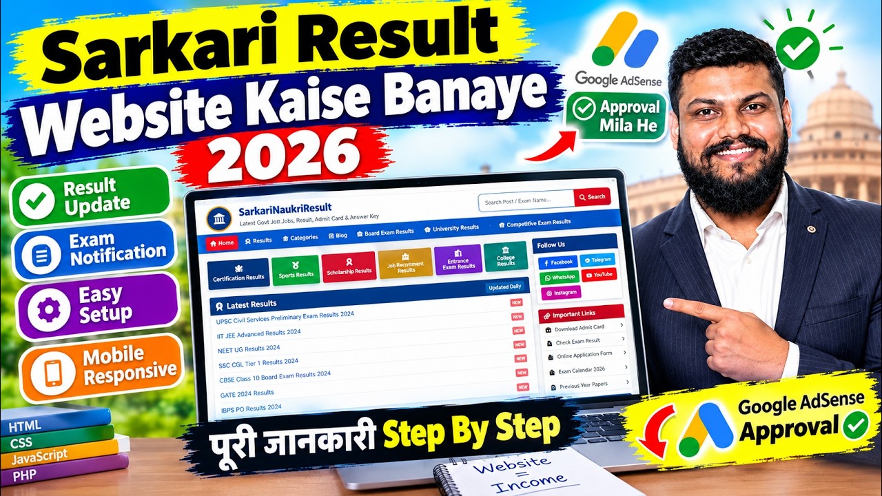 Sarkari Result Website Kaise Banaye 2026 | Step-by-Step Full Setup Guide