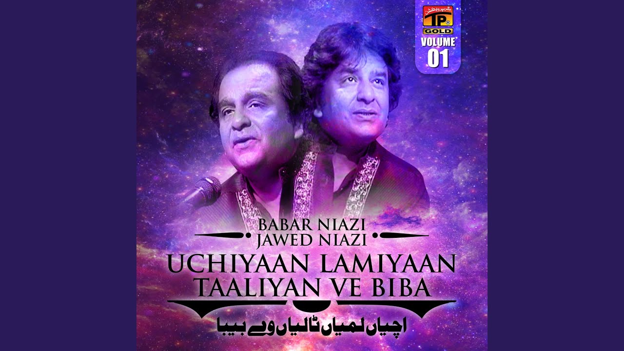 Kar Kar Har Singaar We Sanwal