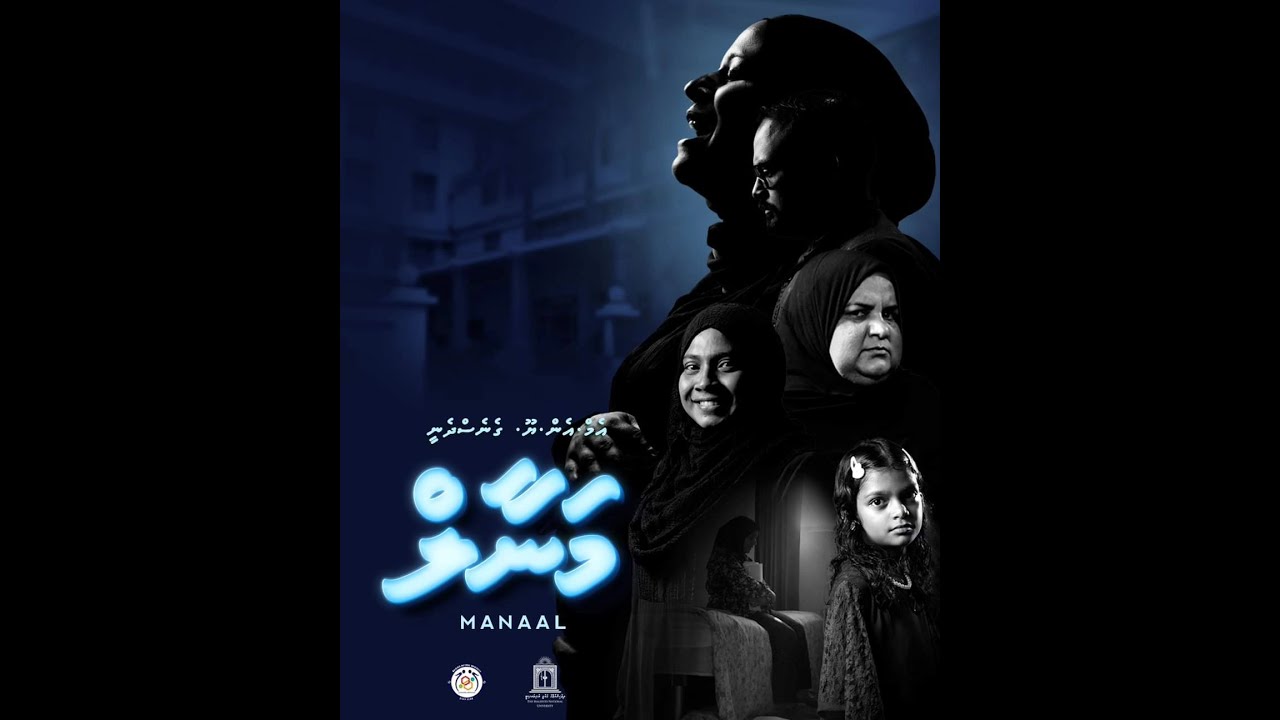 MNU Teledrama 