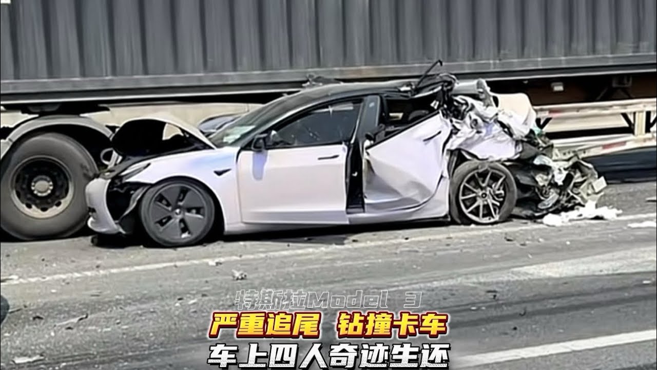 特斯拉Model 3被严重追尾，钻撞卡车车底。 The Tesla Model 3 was severely rear-ended and then drilled under the truck.