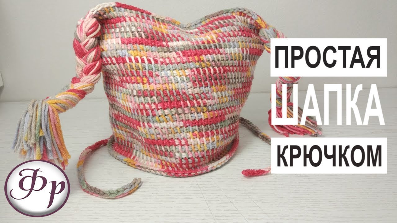 Шапка 