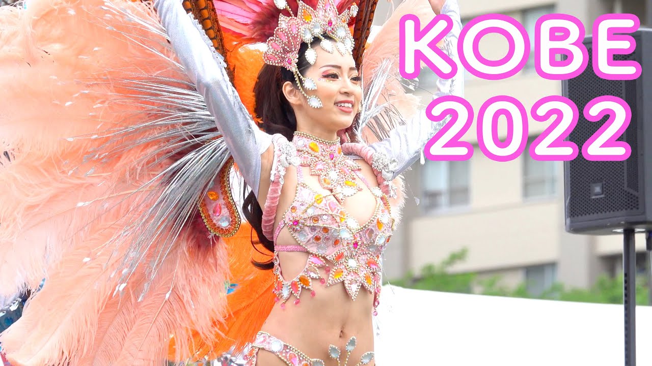 (続)ドキッとする美しすぎるダンサーさん!神戸サンバ! ソウ・ナッセンチSol Nascente 2 神戸まつり代替イベント KOBE元気まつり2022  神戸っ子のサンバ!! 2022.5.14