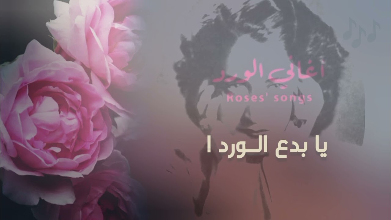 أجداد وأحفاد _ من كتاب البدوي الأحمر لمحمد الماغوط
