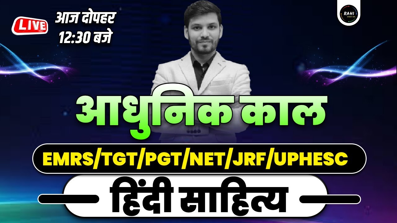 Adhunik kal Hindi Sahitya | Adhunik kal ki Paristhitiyan | CLASS NET JRF UPHESC | Hindi Sahitya