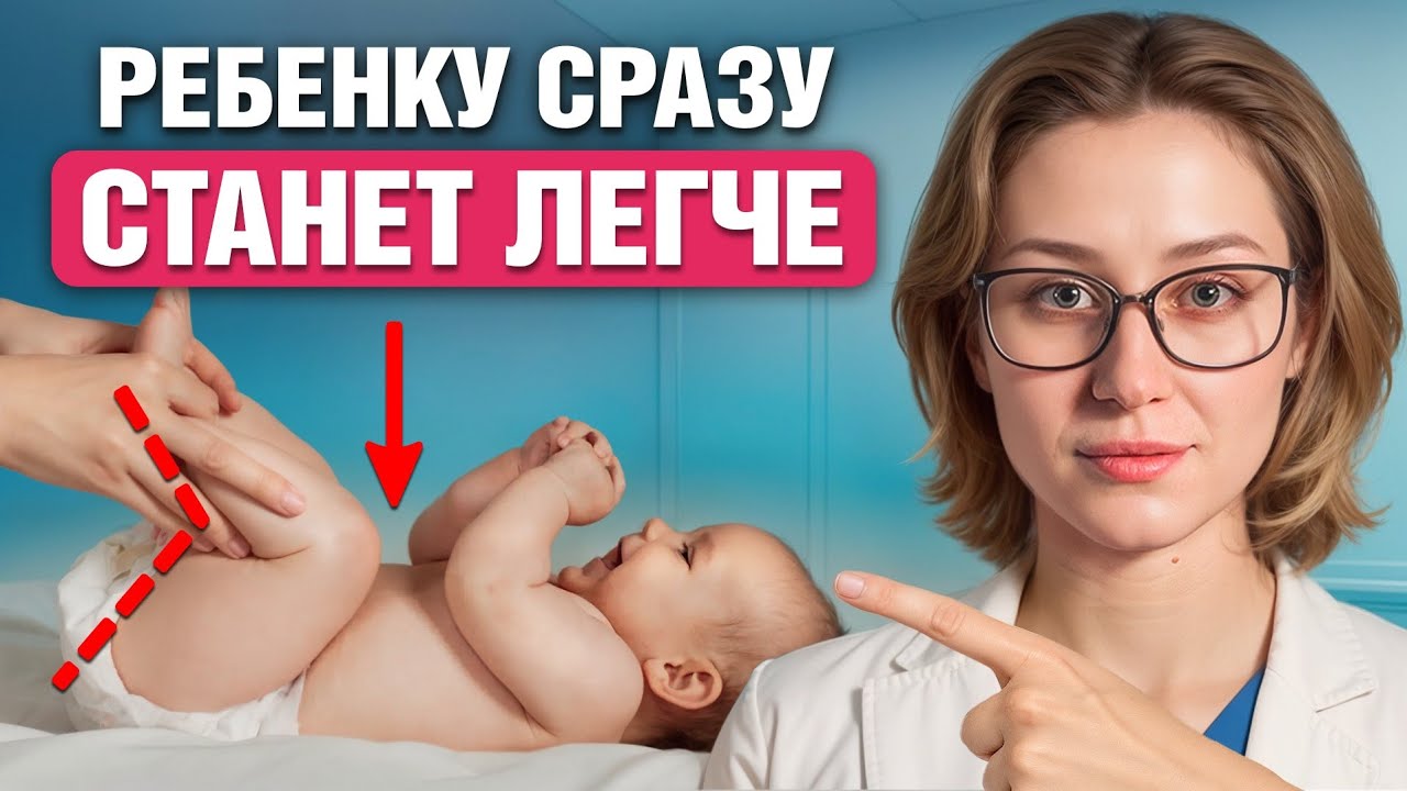 Как помочь ребенку при запоре? Лучшие методы в домашних условиях!