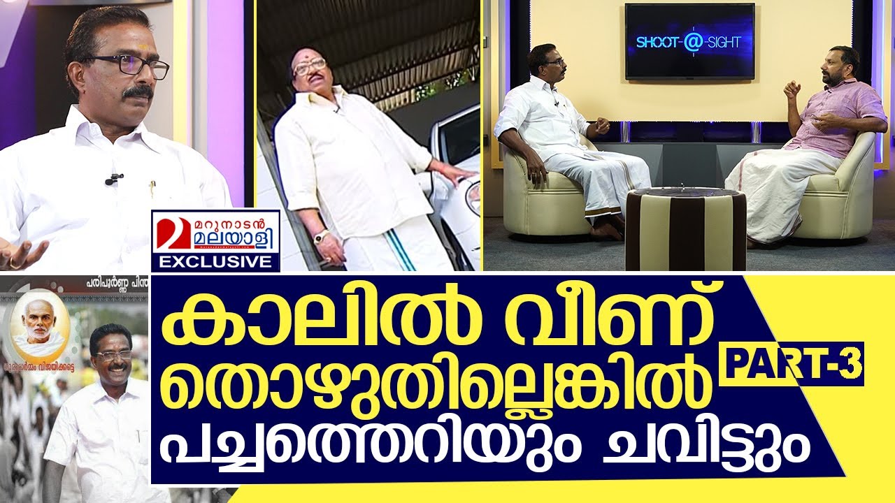 തെറ്റിയാൽ വിശ്വസ്ഥനും ജയിലോ..? മരണമോ...? | Interview with Adv KM Santhosh Kumar - Part 3