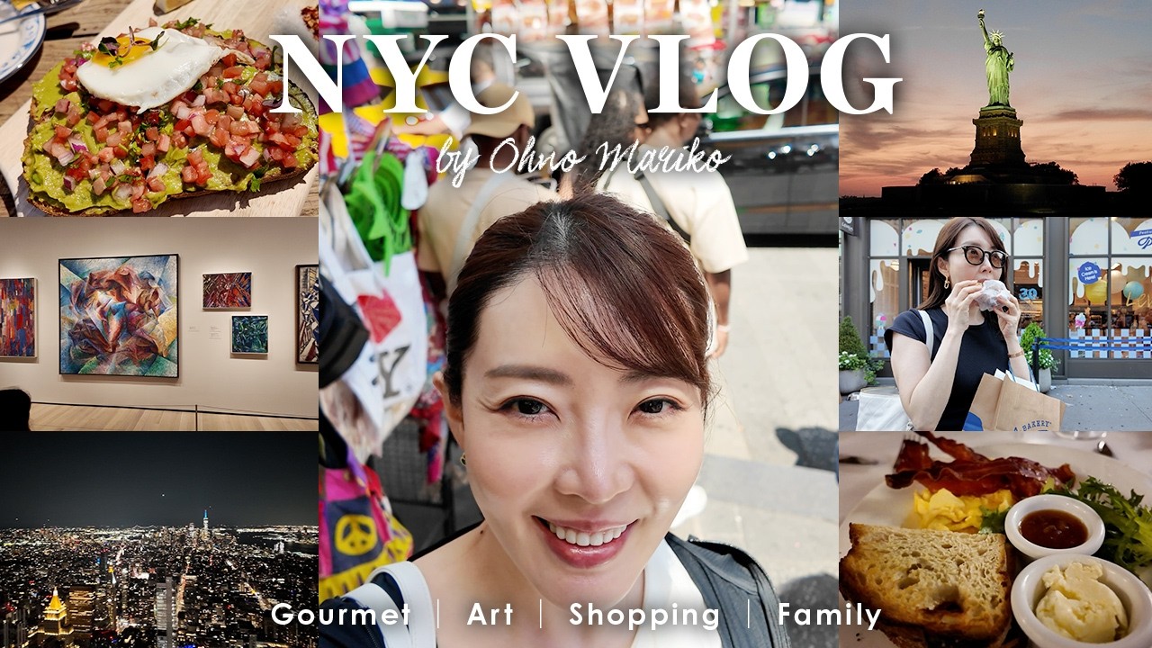 【VLOG】グルメ・美容・買い物✨全てが最高すぎたニューヨーク1週間VLOG🇺🇸✈️よかったお店やスポットも💬！【大野真理子】