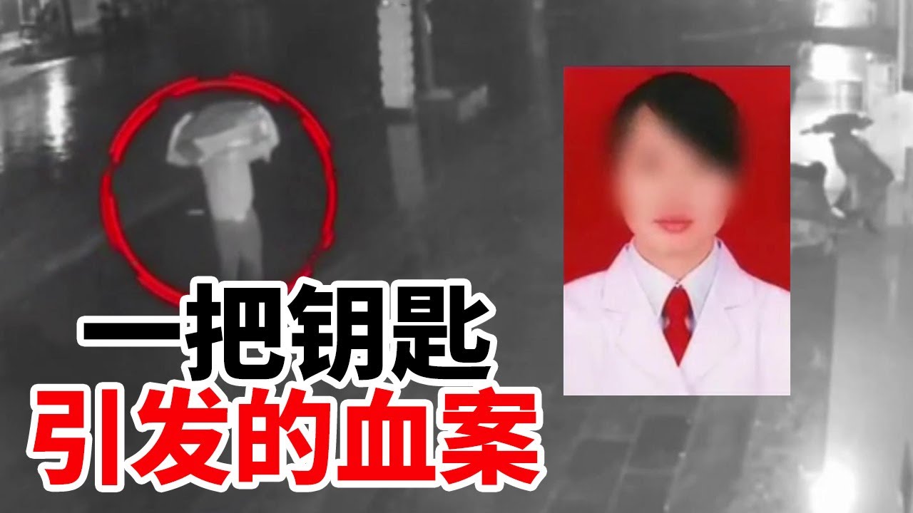 雷雨夜消失的女护士 独居女性的噩梦！【重大案件】