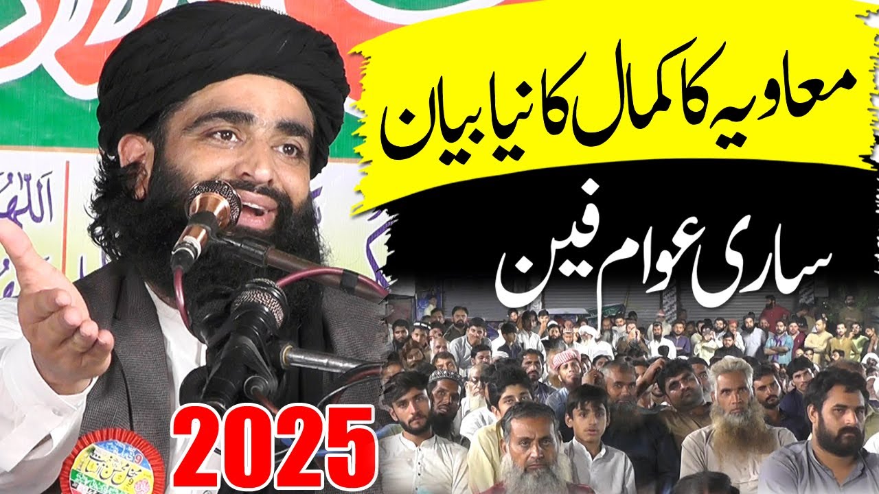 Molana Abubakar Siddique Muavia Latest Bayan | Qari AbuBakar Moavia Sab