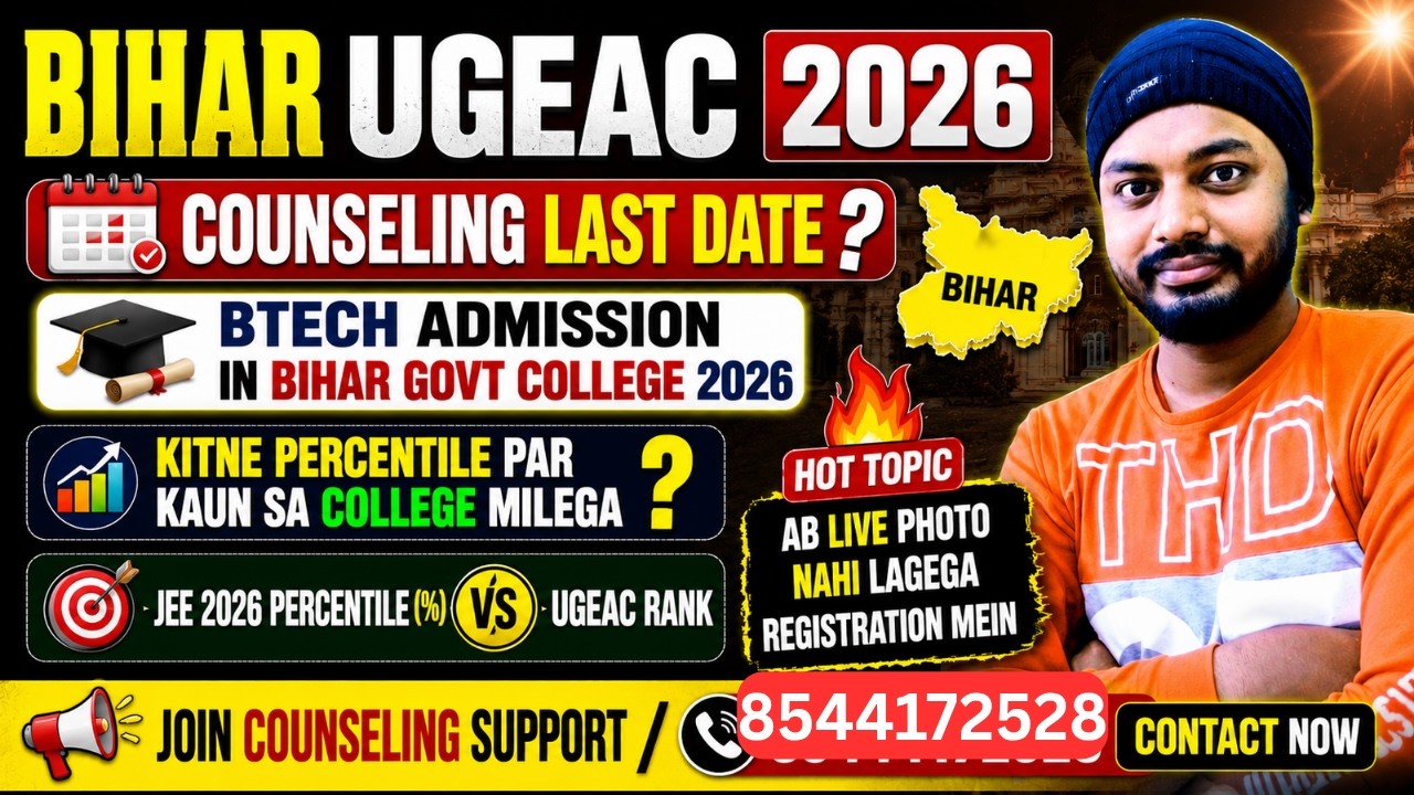 Bihar UGEAC Counselling 2026 | JEE Percentile Vs UGEAC Rank Vs College #ugeac2026 #biharugeac2026