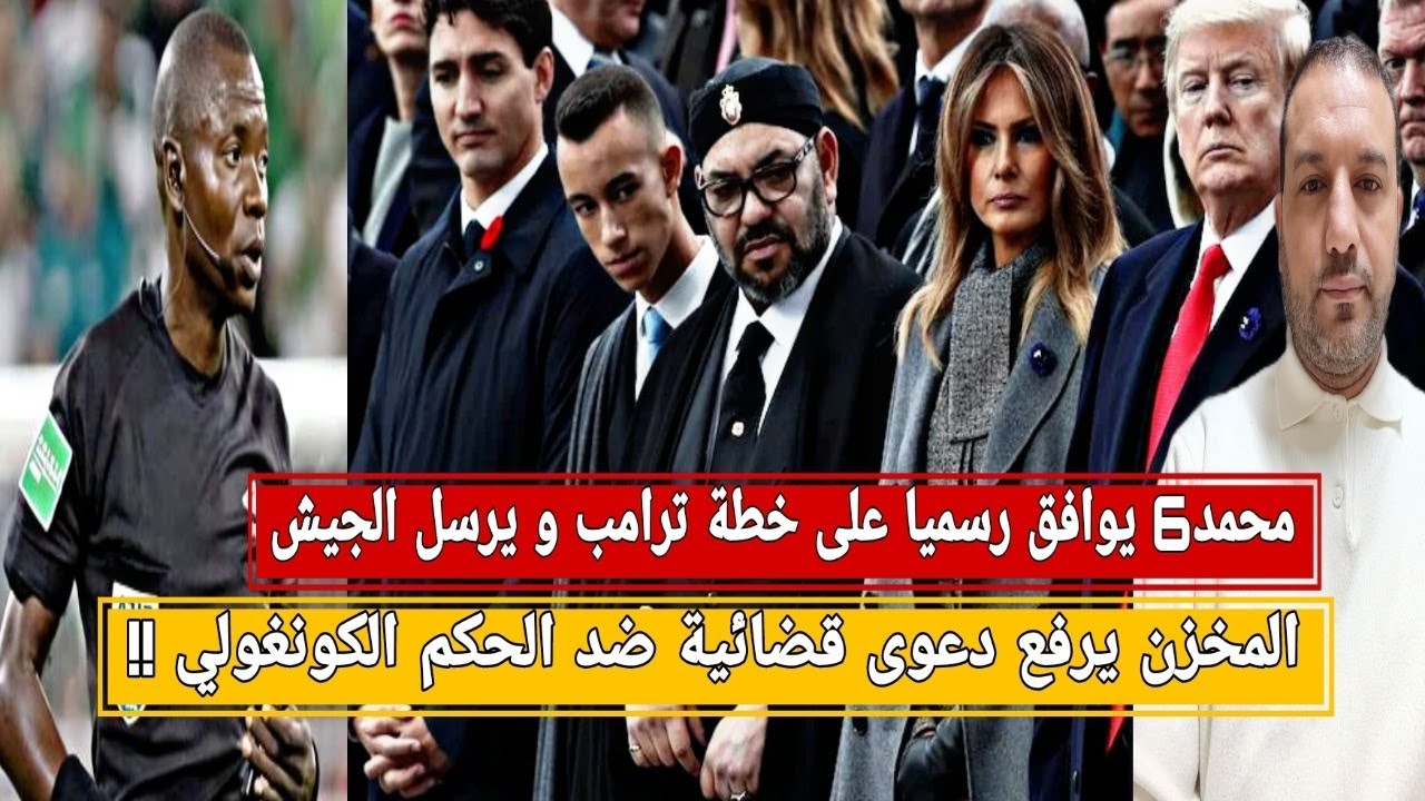 لقجع يطعن في نتيجة النهائي/خسارة مزدوجة الكان والصحراء الغربية/محمد6 يرسل الجنود لدعم إسرائيل