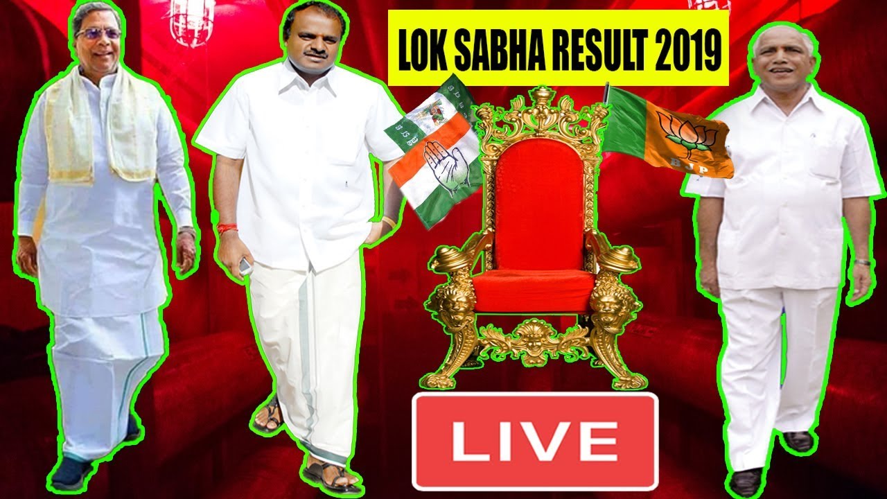 LIVE : Karnataka Lok Sabha Election Results 2019 | Congress, JDS, BJP | YOYO TV Kannada
