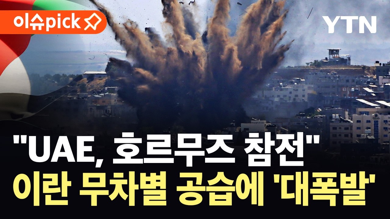 [이슈픽] 