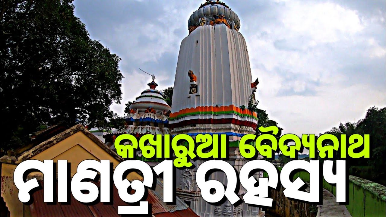 Manatri - Kakharua Baidyanath Mayurbhanj