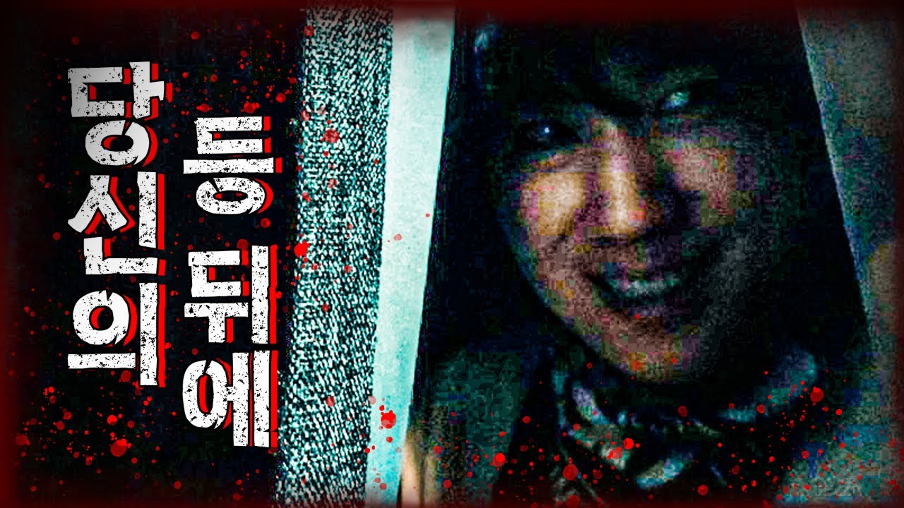 (ENG/JPN SUB) 당신의 등 뒤에 무언가 있다면 믿으시겠습니까?🏠👻크루의 집 EP.2 [당신의 집에 귀신이 산다 가정방문] #haunted #ghosthunting