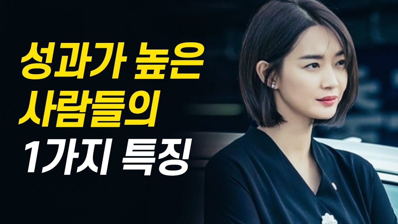 일 잘 하고 성과도 높은 사람들의 특징