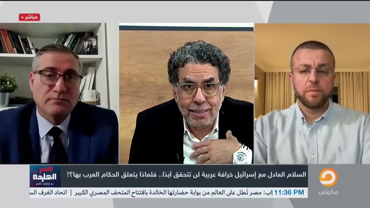 السلام مع إسرائيل خرافة لن تتحقق.. لماذا يتعلق بها الحكام العرب.. حوار مع ضيوف مصر النهاردة