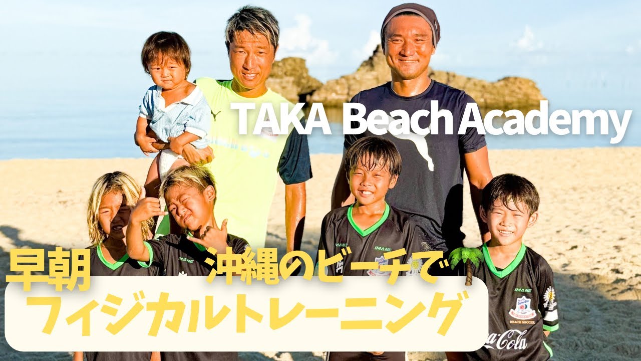 早朝 ビーチフィジカルトレーニング🌴🔥