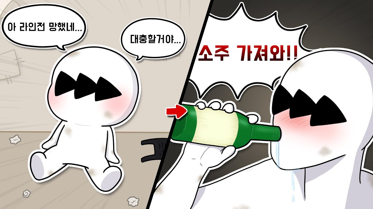 소주 가져와!! l 병병병 치지직 하이라이트