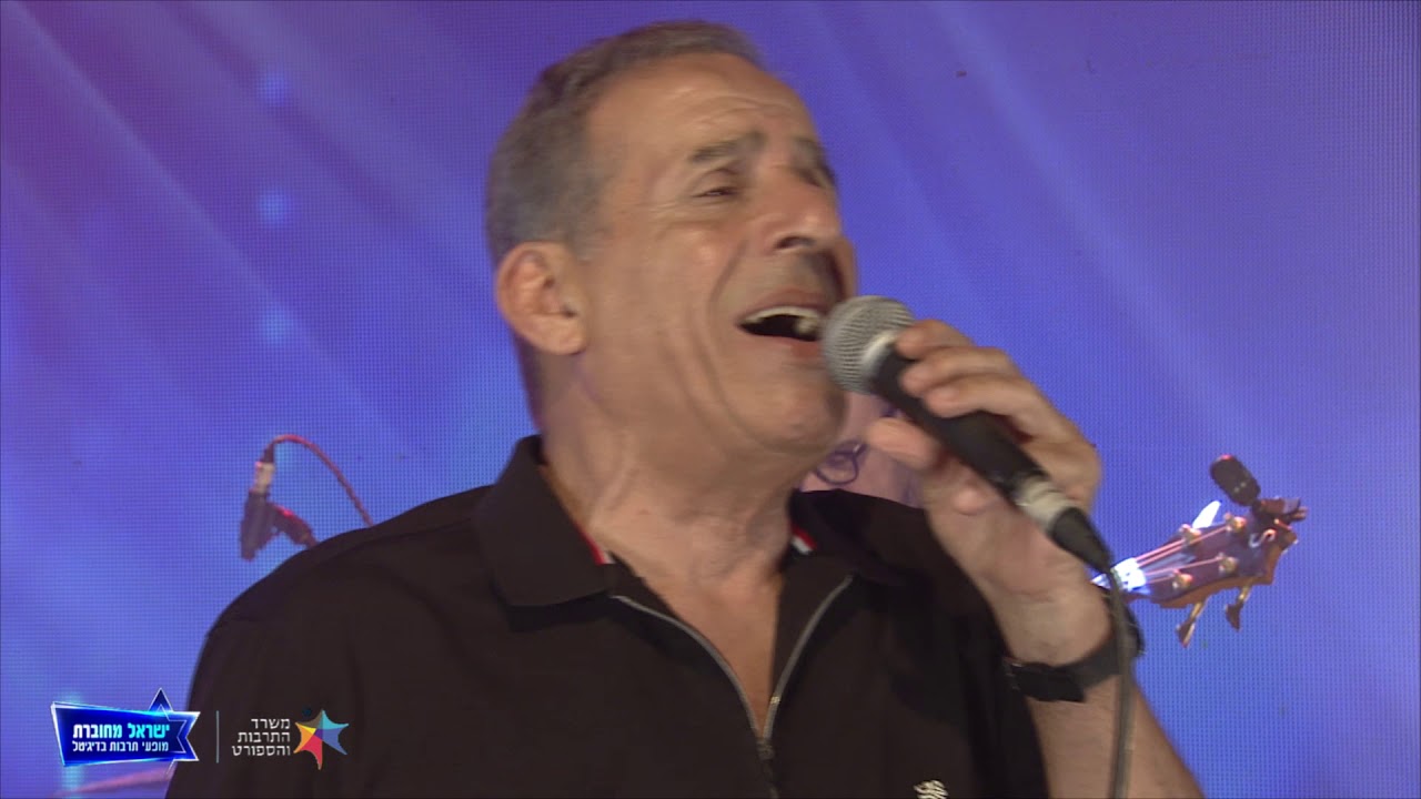 אביהו מדינה | רעיה - ישראל מחוברת