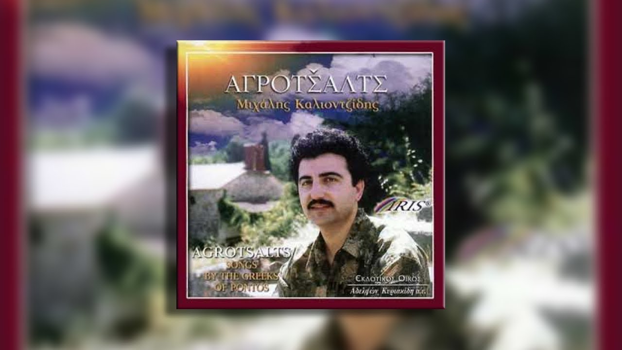 Ας παίρ'νε σ'χωρεσίαν