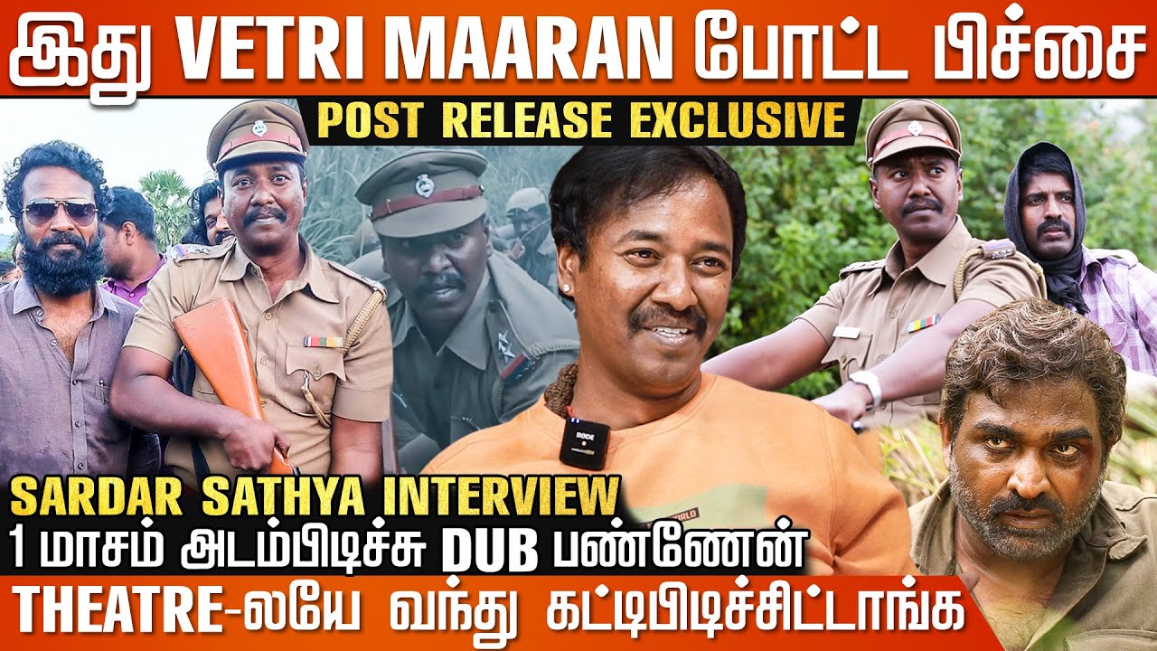 Vetri Maaran கூப்பிட்டு Warn பண்ணார் ! - Sardar Sathya Interview | Viduthalai Part 2 | Cineulagam