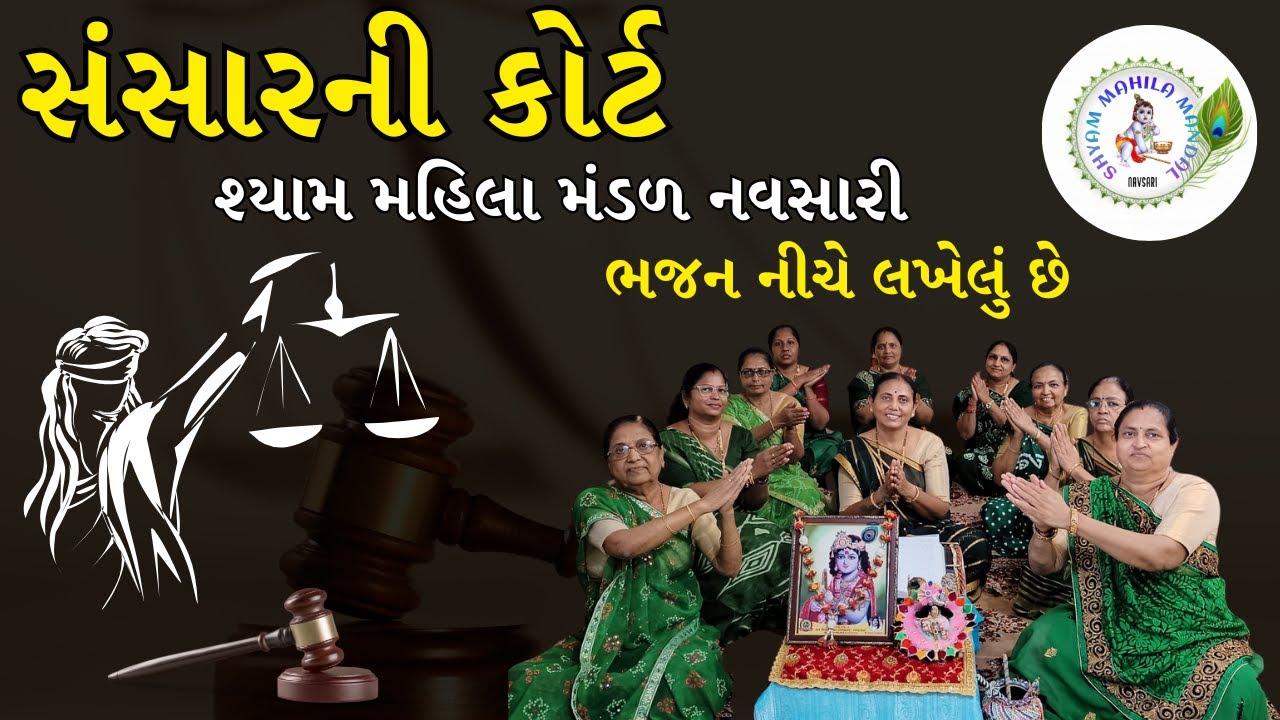 કાનુડાને તાળી દેવા ગઈ