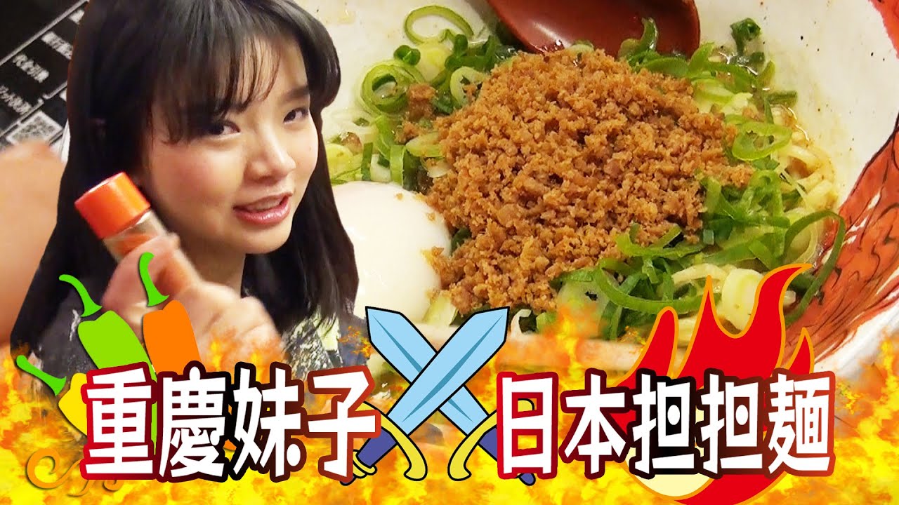 中国人が日本の坦々麺を初体験！中国との違いとは！？【ビックリ日本】