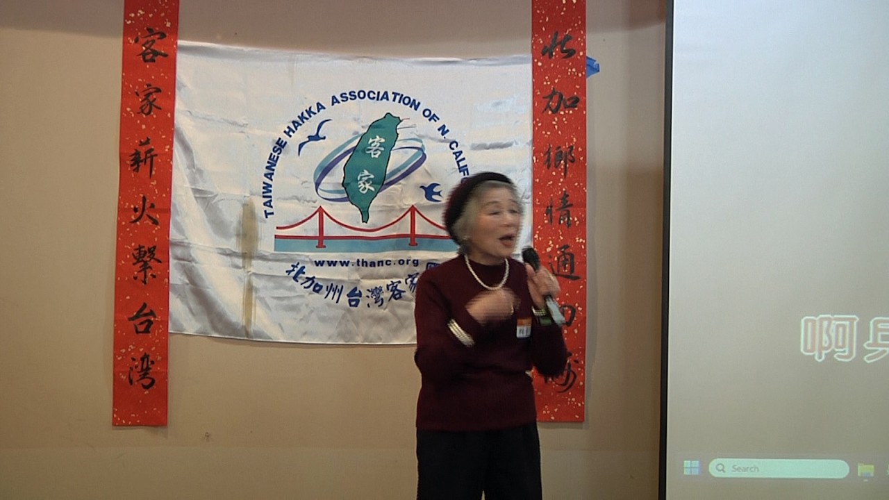 林素月 歌唱「酒是舞伴你是性命」 北加州台灣客家會2026年會 2026 03 07